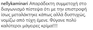 Στιγμιότυπο οθόνης με αρνητικό σχόλιο χρήστη στο Instagram για το MasterChef.