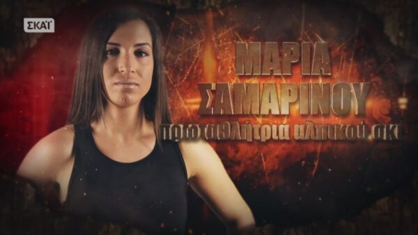 Αυτός είναι ο λόγος που αποχώρησε οικειοθελώς η Μαρία Σαμαρίνου από το Survivor