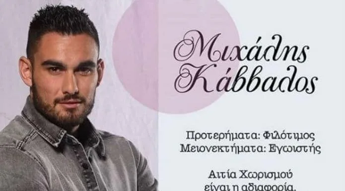 φωτογραφίες του νέου παίκτη - body builder του #PowerOfLoveGR