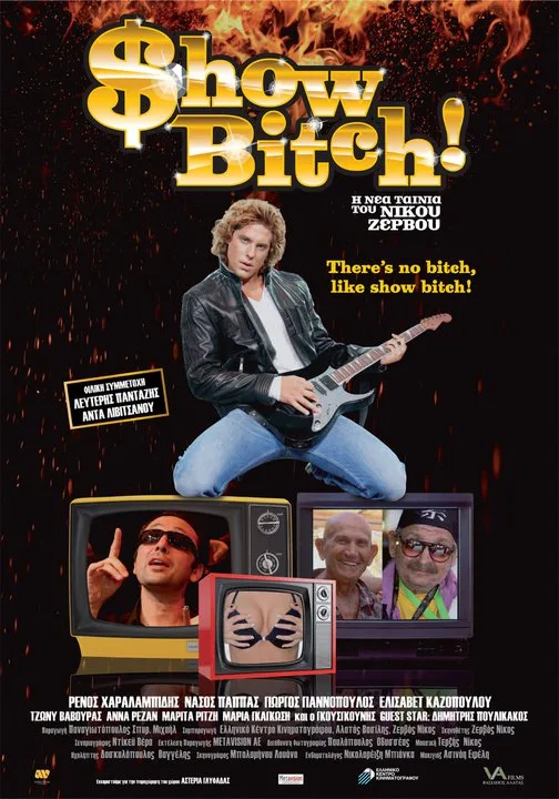 Αφίσα της ταινίας Show Bitch! με τον Νάσο Παπαργυρόπουλο.