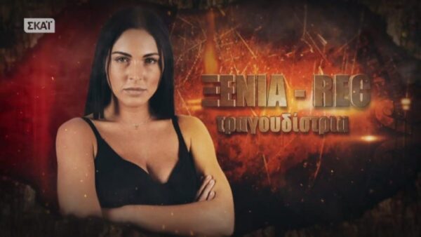 #SurvivorGR σπόιλερ: “Κατέρρευσε” η Ξένια – Το μήνυμά της πρόδωσε ποια ομάδα κερδίζει την ασυλία!