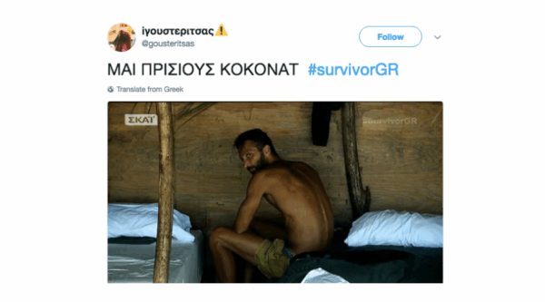 Έκτακτο: Η παραγωγή του #SurvivorGR θα τιμωρεί τους κλέφτες φαγητού! 😂