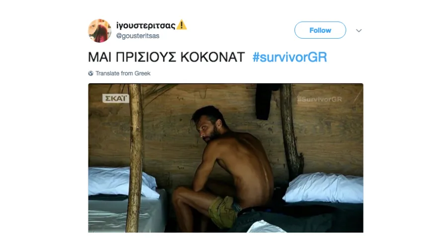 #SurvivorGR θα τιμωρεί τους κλέφτες φαγητου!