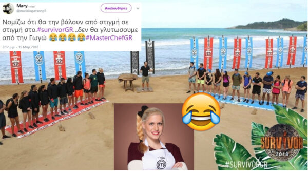 Αυτά τα 11 tweets συνδέουν Survivor και MasterChef καλύτερα απ’ όσο φαντάζεσαι!