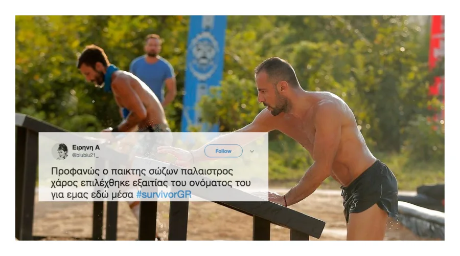 Ο Σώζων Παλαίστρος Χάρος σε αγώνισμα του Survivor 2.