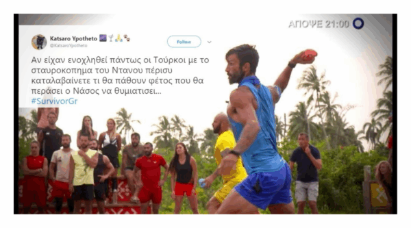 20 tweets για το χθεσινό αγώνα του Survivor Ελλάδας εναντίον Τουρκίας και Ρουμανίας