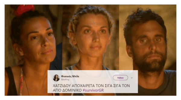 Survivor: Κανένα σπόιλερ για σήμερα – Tα σχόλια και τα polls στο Twitter δείχνουν ξεκάθαρα ποιος θα φύγει #SurvivorGR