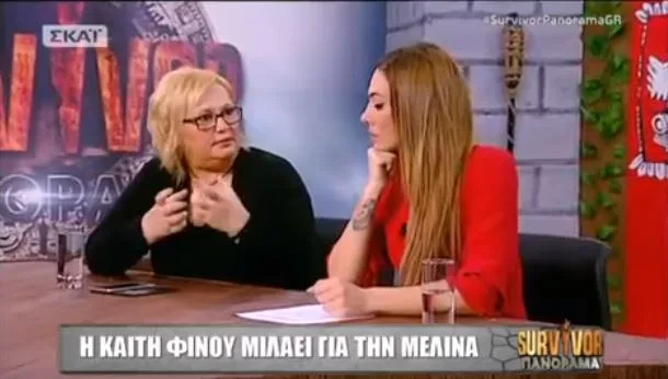 Η Καίτη Φίνου και η Ευρυδίκη Βαλαβάνη σε τηλεοπτικό πλατό της εκπομπής Survivor Panorama.
