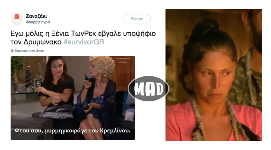 Στιγμιότυπο από το Survivor 2 με την Ξένια και tweet με σκηνή από ελληνική σειρά.