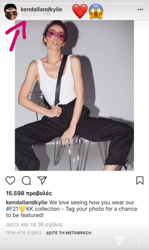 Ελένη Φουρέιρα και η YouTuber Βενετία Καμάρα