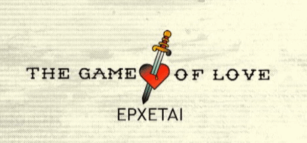 Σε ποια πόλη της Ελλάδας θα γίνουν τα γυρίσματα για το νέο ριάλιτι του ANT1 Game Of Love;