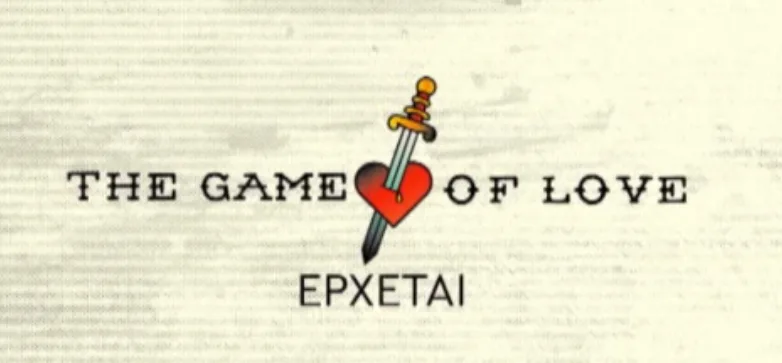 Λογότυπο του ριάλιτι Game of Love με μια καρδιά και ένα σπαθί.