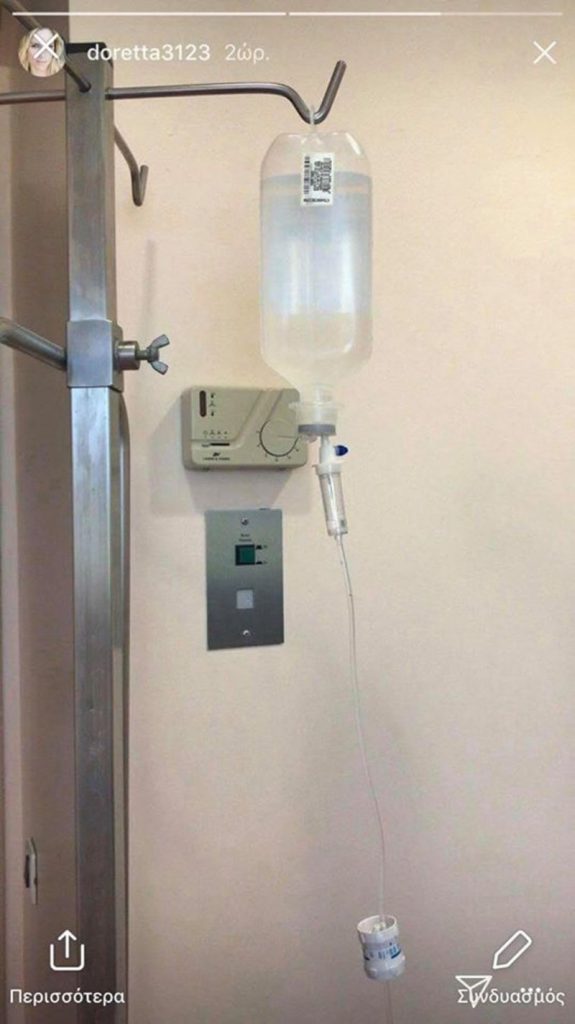 Στο νοσοκομείο βρέθηκε η Ντορέττα Παπαδημητρίου