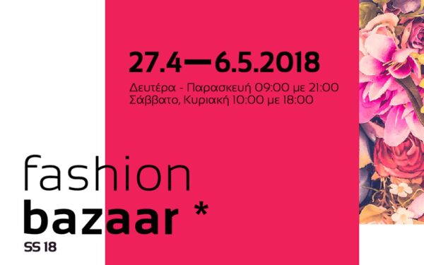 Summer Fashion Bazaar από τη Fullah Sugah