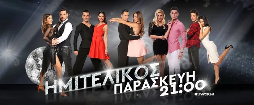 Dancing With The Stars: Τι πρόκειται να δούμε στον ημιτελικό