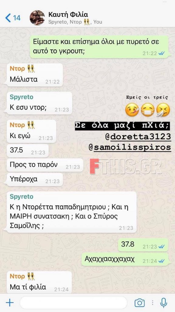 Τι έλεγε η Μαίρη Συνατσάκη με την Ντορέττα Παπαδημητρίου