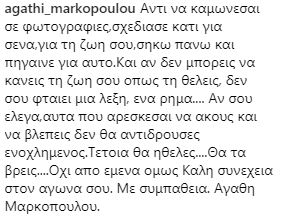 Στιγμιότυπο οθόνης από σχόλιο χρήστη στο Instagram.