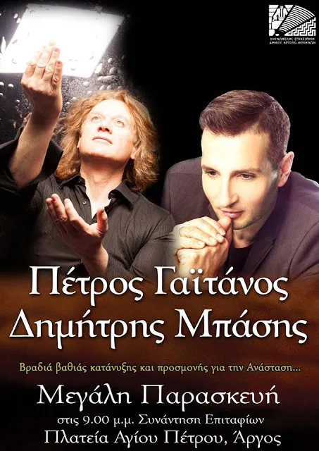 Πέτρος Γαϊτάνος πόσα λεφτά θα πάρει