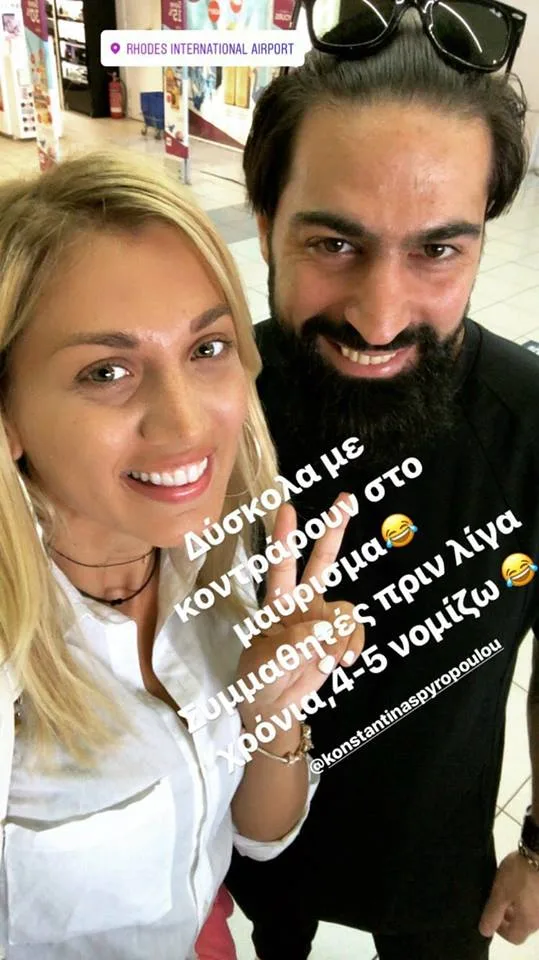 η σχέση που συνδέει Μιχάλη Σεΐτη και την Κωνσταντίνα Σπυροπούλου