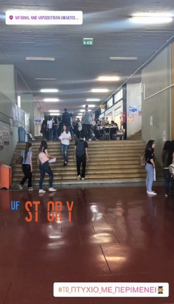 Επέστρεψε στο Πανεπιστήμιο η Κωνσταντίνα Σπυροπούλου