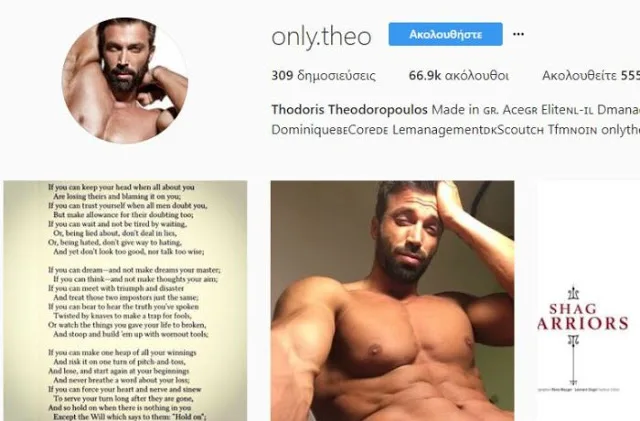 Θοδωρής Θεοδωρόπουλος αγόρασε ψεύτικους followers