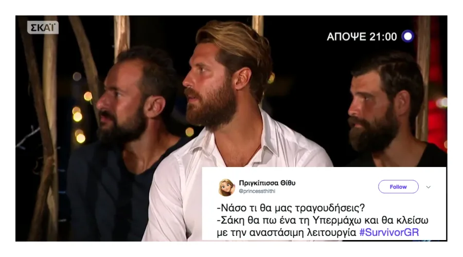 tweets για το πάρτυ της Ένωσης στο #SurvivorGR