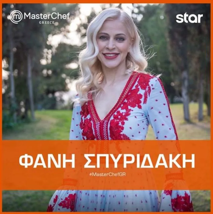 Η Φανή Σπυριδάκη από το MasterChef Greece.