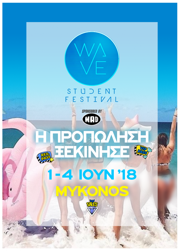 Αφίσα για το Wave Student Festival στη Μύκονο.
