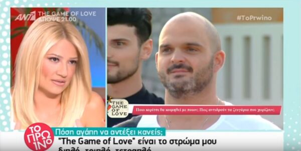 Το Game Of Love φρίκαρε την Φαίη Σκορδά! – Δεν θέλει να παίζουν αποσπάσματα στην εκπομπή της