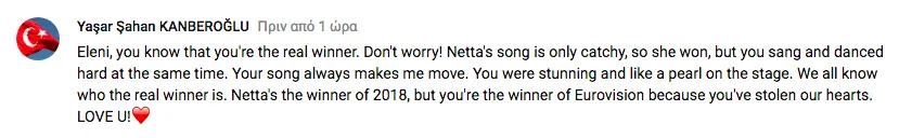 Στιγμιότυπο οθόνης από σχόλιο χρήστη στο YouTube για την Ελένη Φουρέιρα στη Eurovision.