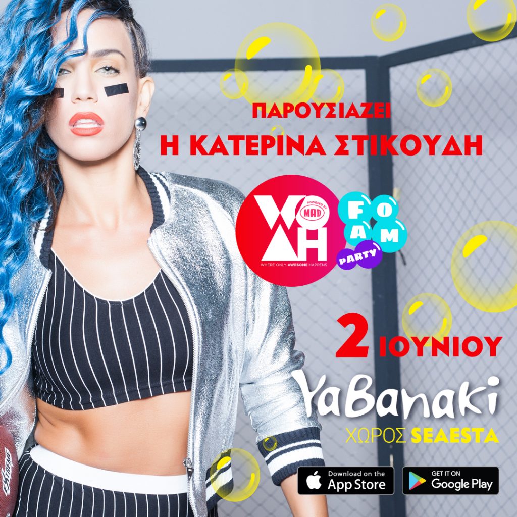 Το πρώτο WOAH Foam Party θα παρουσιάσει η Κατερίνα Στικούδη