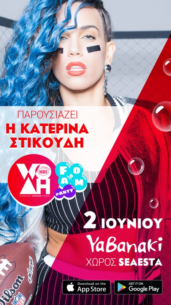 Το πρώτο WOAH Foam Party θα παρουσιάσει η Κατερίνα Στικούδη