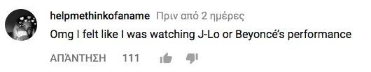σχόλια όπου οι Ευρωπαίοι αποθεώνουν την Ελένη Φουρέιρα
