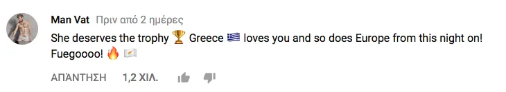 σχόλια όπου οι Ευρωπαίοι αποθεώνουν την Ελένη Φουρέιρα