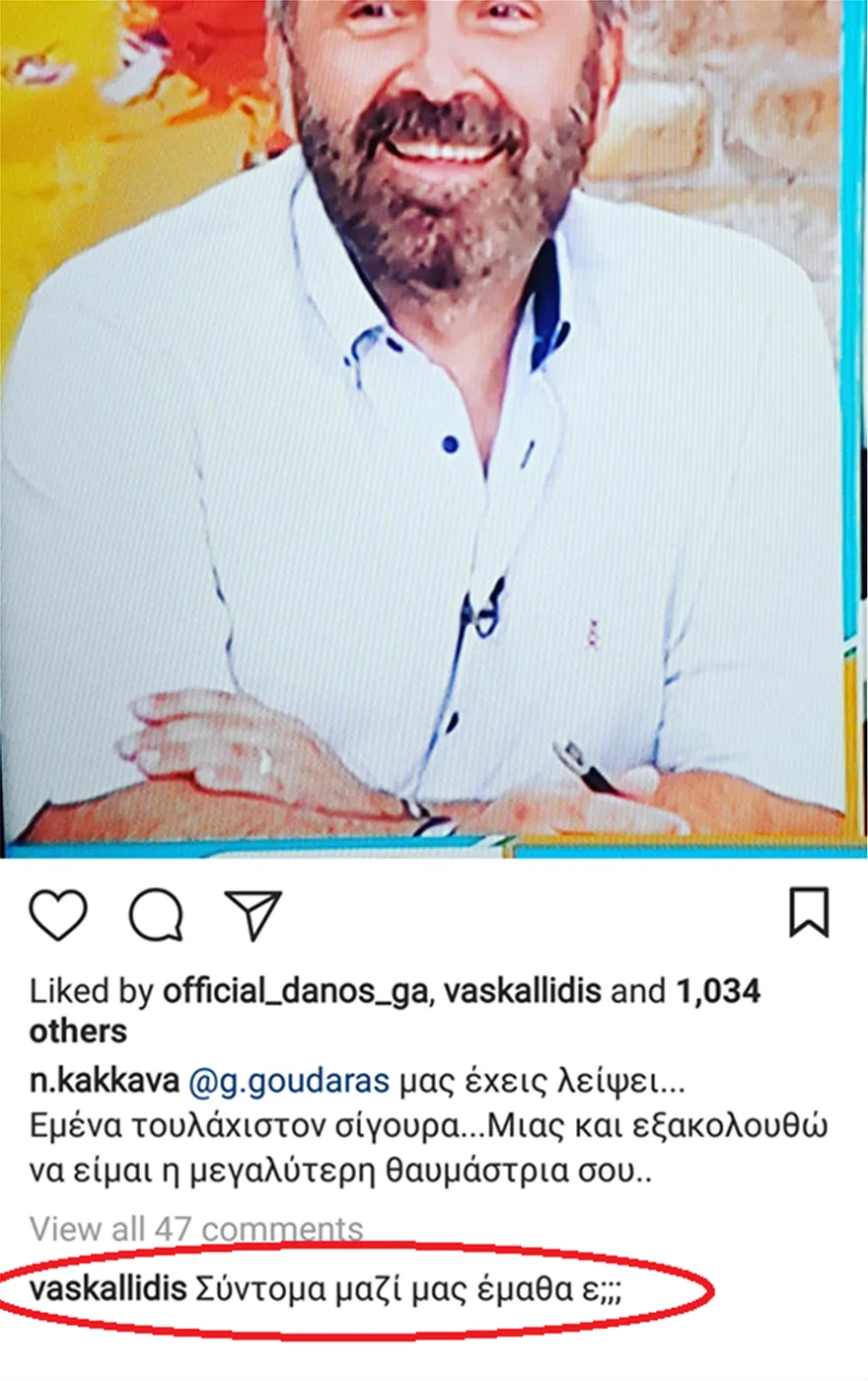 Ο Γρηγόρης Γκουντάρας σε στιγμιότυπο από τα social media.