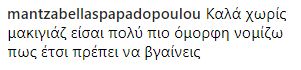 Σχόλιο χρήστη στα social media για την εμφάνιση της Στέλλας Μιζεράκη χωρίς μακιγιάζ.