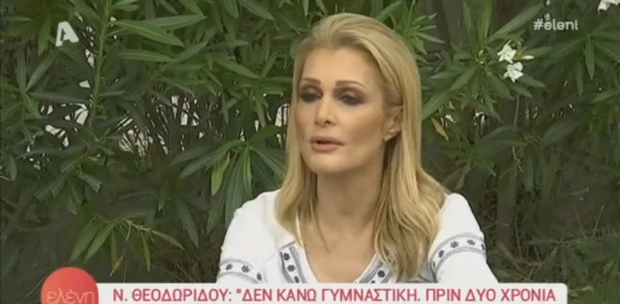 Πως έχασε κιλά η Νατάσσα Θεοδωρίδου