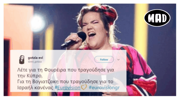 Eurovision 2018: 23 tweets για όλα όσα έγιναν στον πρώτο ημιτελικό