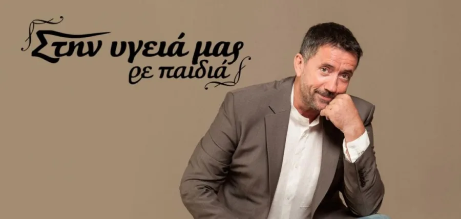 Ο Σπύρος Παπαδόπουλος σε προωθητική φωτογραφία για την εκπομπή Στην υγειά μας ρε παιδιά.
