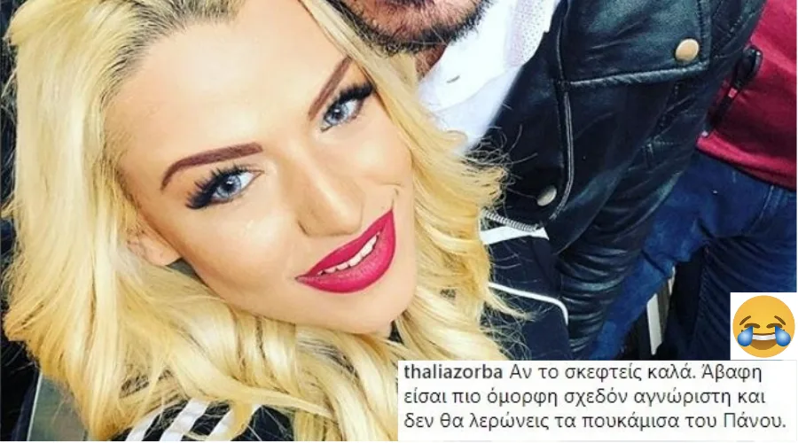 Στέλλα του #PowerOfLoveGR χωρίς μακιγιάζ