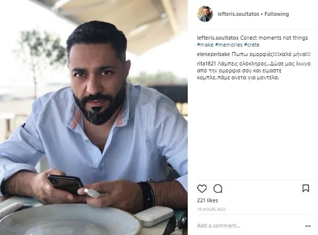 ζευγάρι ο Σουλτάτος με την Λασκαράκη