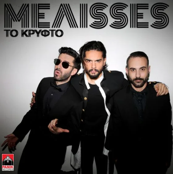 Το συγκρότημα MELISSES ποζάρει με μαύρα κοστούμια.