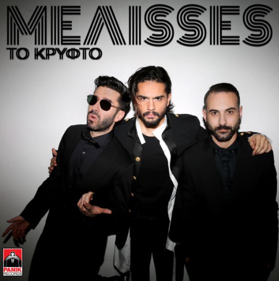 Το συγκρότημα MELISSES ποζάρει με μαύρα κοστούμια.
