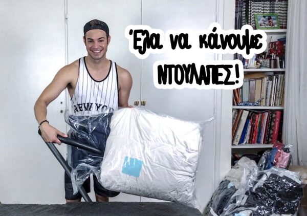 Ο Σπύρος Σαμοΐλης κάνει ντουλάπες!