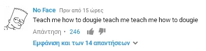 Στιγμιότυπο σχολίου στο YouTube με στίχους τραγουδιού και σκίτσο του Bart Simpson.