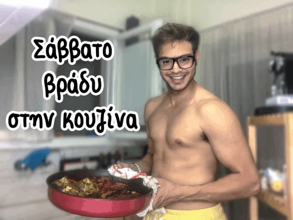 Σάββατο βράδυ στην κουζίνα! Ο Σπύρος κάνει γεμιστά!