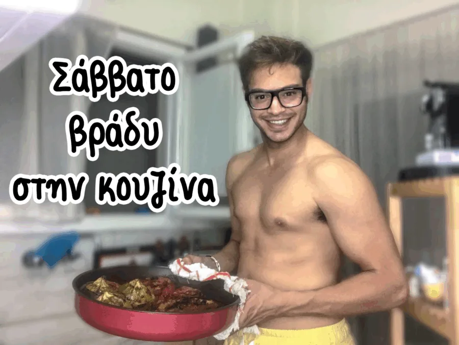 Σπύρος κάνει γεμιστά