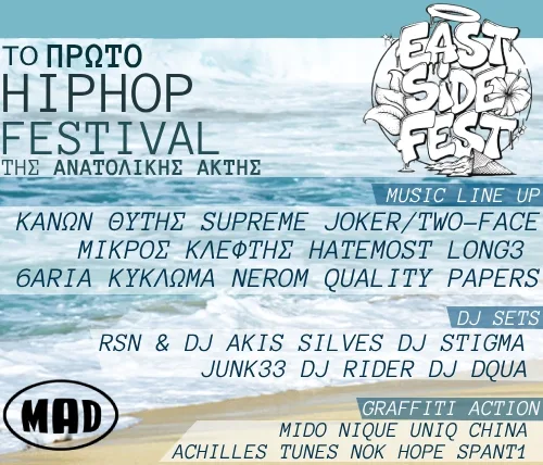 1st East Side Festival