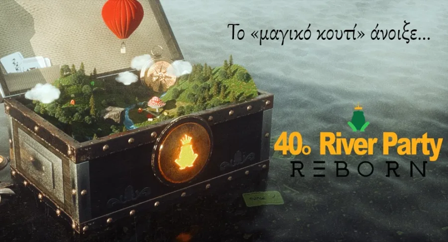 40ο RIVER PARTY REBORN