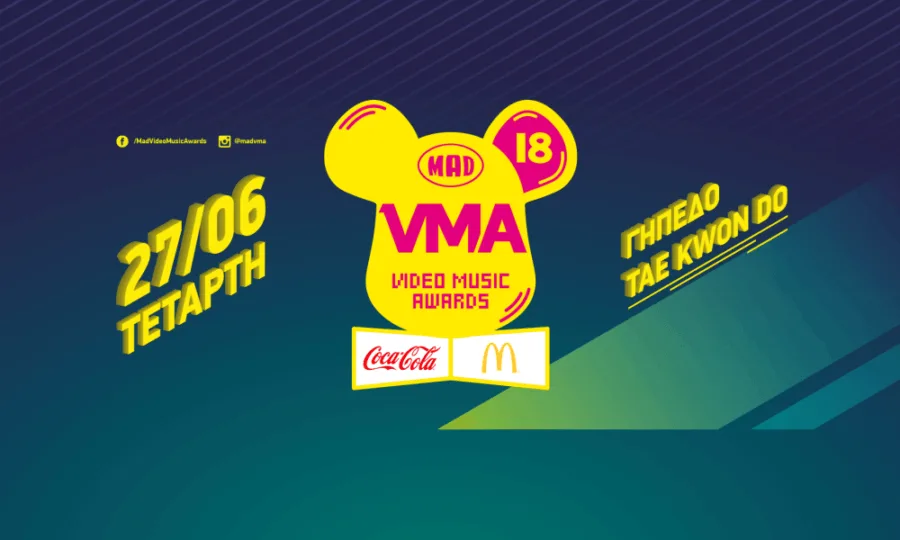 καλλιτέχνες θα εμφανιστούν στη σκηνή των Mad Video Music Awards 2018 καλλιτέχνες θα εμφανιστούν στα Mad Video Music Awards 2018
